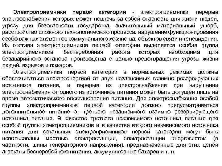 Инструкция по безаварийной остановке производства образец