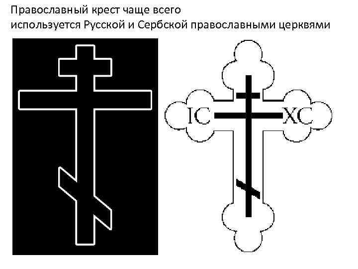 Что обозначает два косых креста нарисованные на шейке рельса белой краской