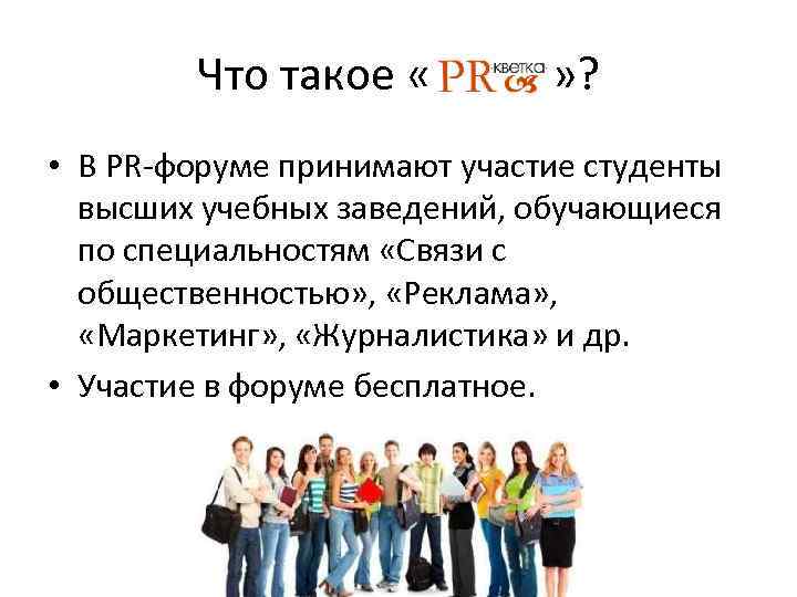 Что такое форум. Форум. Форум это определение. Что такое форум в интернете определение. Что такое форум кратко.