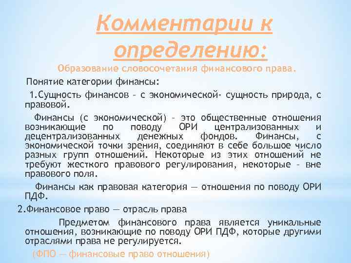 Понятие категории