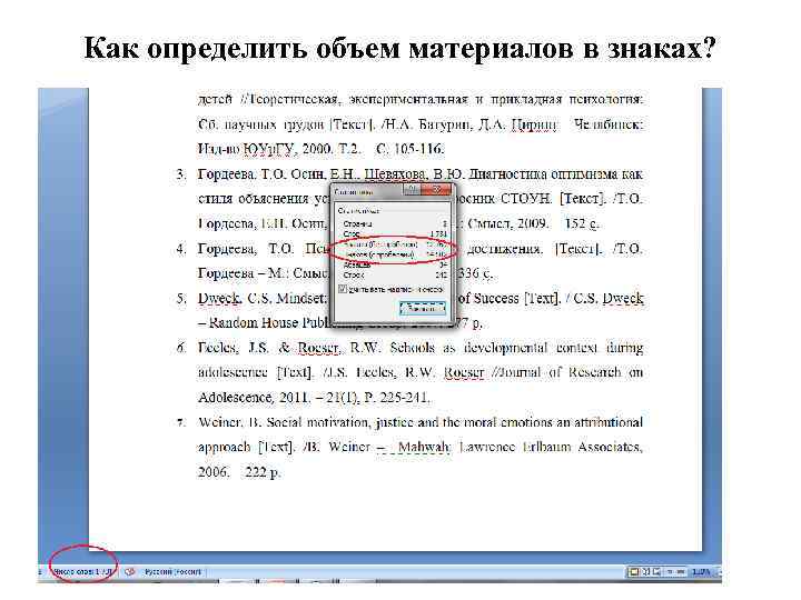 Как определить объем материалов в знаках? 