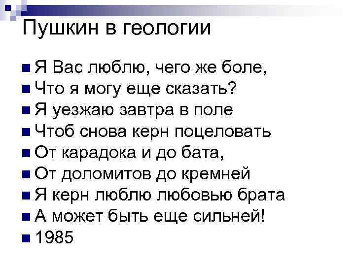 Чего же боле. Я вас любил чего же боле стих Пушкина. Я вас люблю чего же боле. Явас люблю чего де боле. Я вас люблю чевоже боле.