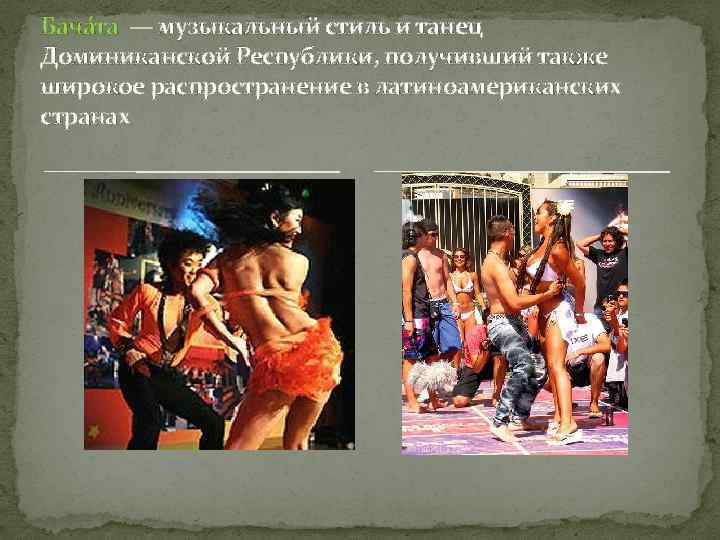 Бача та — музыкальный стиль и танец Доминиканской Республики, получивший также широкое распространение в