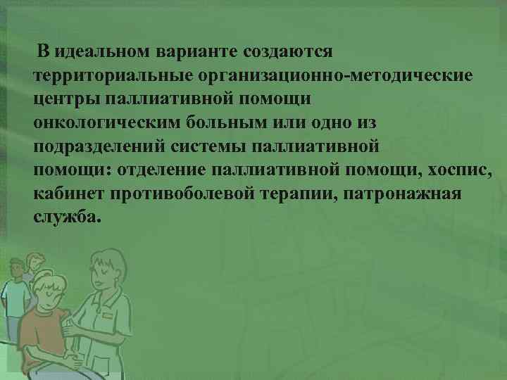 Санитарно просветительная работа. Санитарно просветительная работа медицинской сестры. Санитарно разъяснительная работа. Сан просветительная работа в медицине. Сан просветительная среди населения.