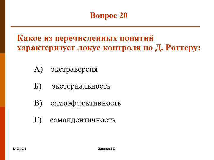 Какое понятие характеризует. Какое из понятий характеризует выработку. Какое понятие характеризует выработку. Какое из ниже перечисленных понятий характеризует трудоемкость?.