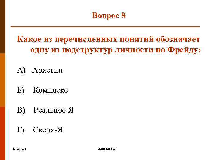 Какие два из перечисленных понятий общество