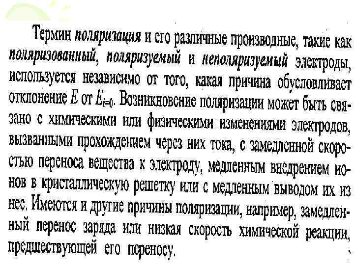 МККОС. Л. К. № 10. Попова Людмила Федоровна 24 