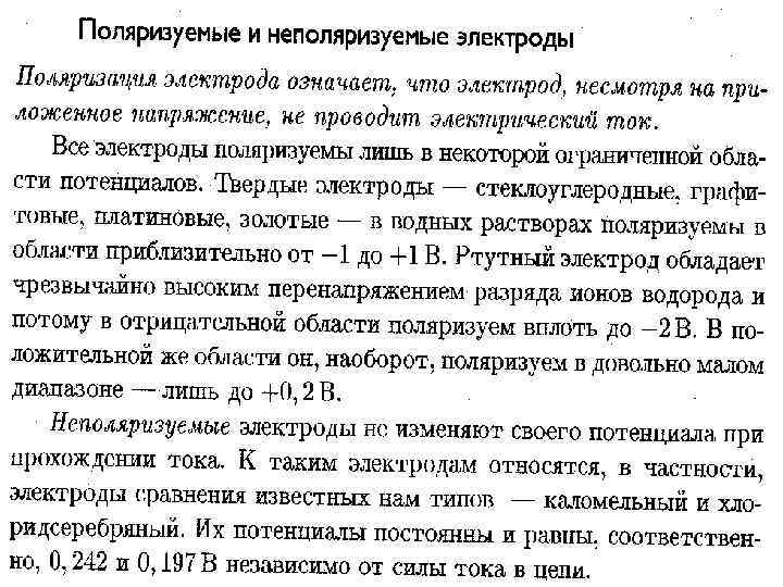 МККОС. Л. К. № 10. Попова Людмила Федоровна 32 