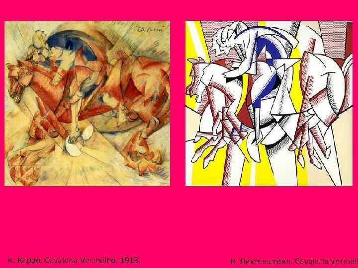 К. Карро. Cavaleria Vermelho. 1913. Р. Лихтенштейн. Cavaleria Vermelh 
