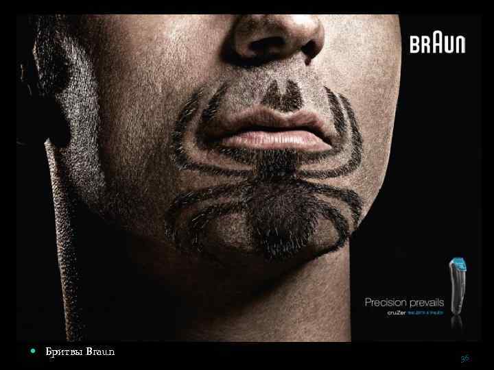  Бритвы Braun 36 