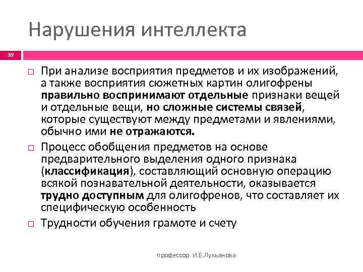 Нарушении опознания реальных лиц и их изображений являются признаками нарушений