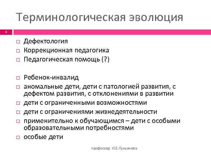 Дефектология это. Дефектология это в педагогике. Специальная педагогика дефектология. Коррекционная педагогика дефектология. Дефектология как отрасль педагогики.