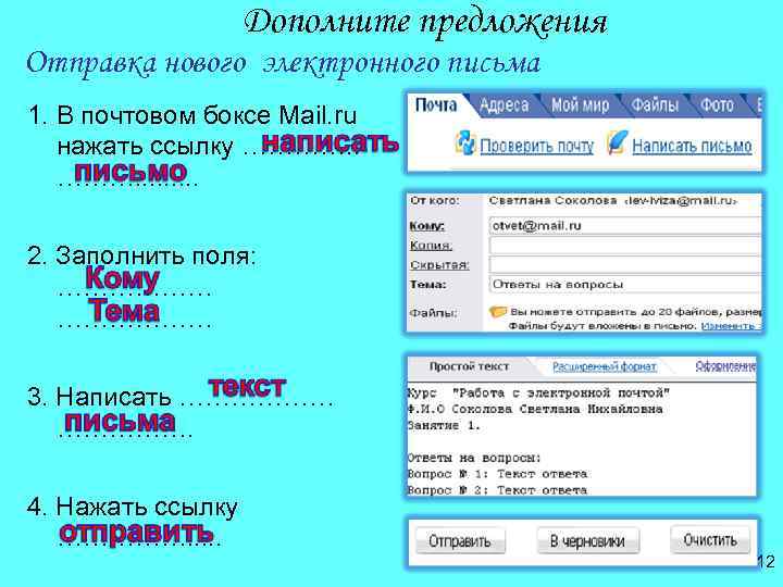 Программа работы с почтой. Правила работы с электронной почтой. Как пользоваться электронной почтой. Программы для работы с электронной почтой.