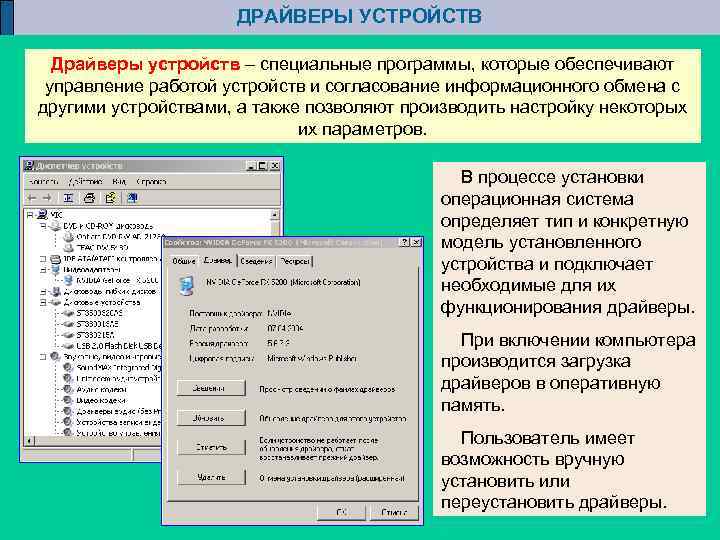 Программа управляющая работой устройства