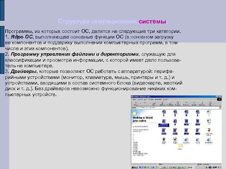 Какая операционная системы была первой ос для 16 разрядных процессоров