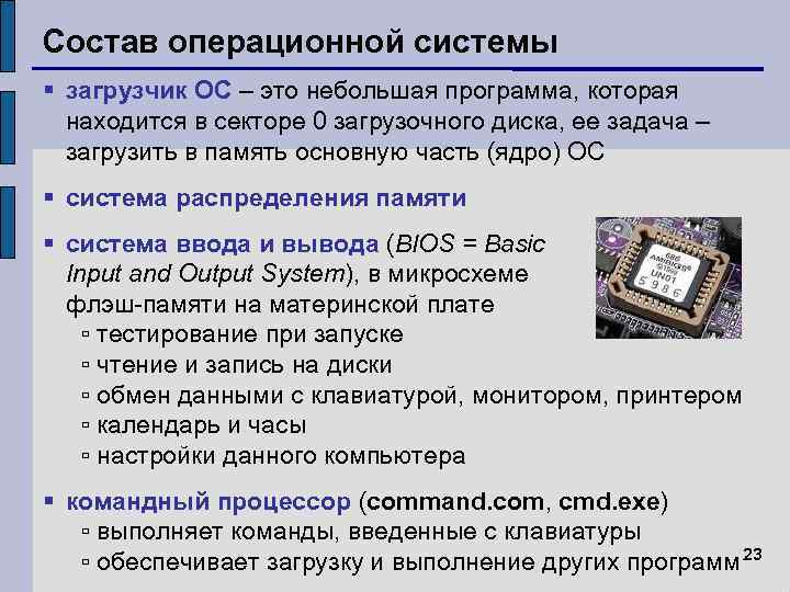 Программа обеспечивающая совместное функционирование всех устройств