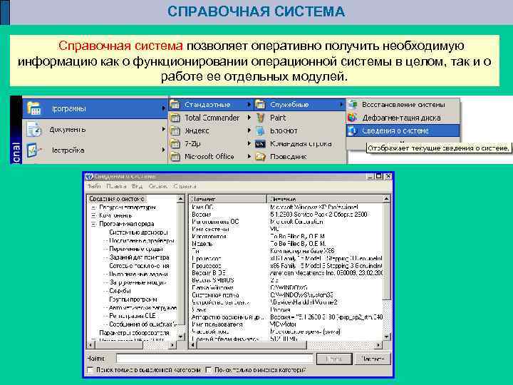 Программа обеспечивающая совместное функционирование всех устройств