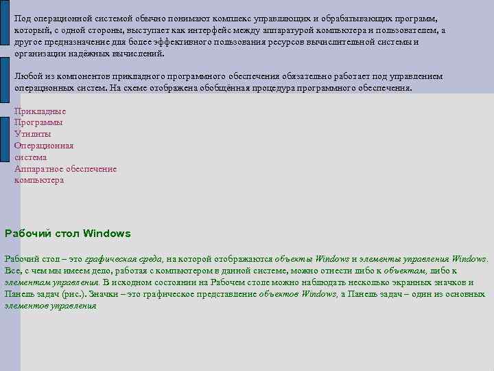 Программа обеспечивающая совместное функционирование