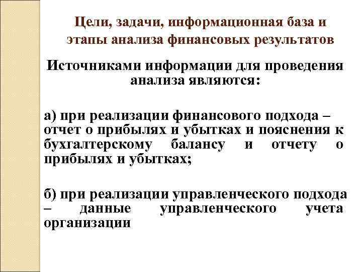 Как называется процесс проведения анализа результатов презентации