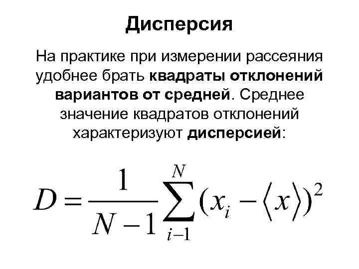 Дисперсия инвестиционного проекта