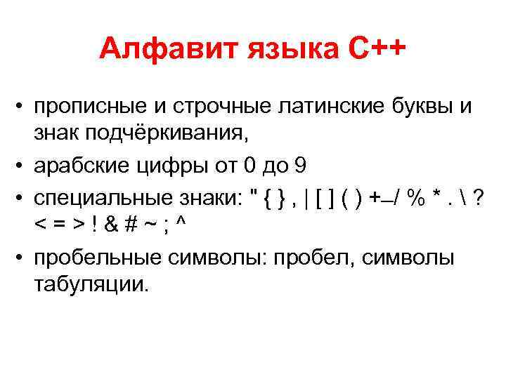 Строчные латинские буквы цифры. Прописные и строчные латинские буквы. Строчныеные латинские буквы. Строчный латинские буквы. Строчные и прописные буквы латинского алфавита.