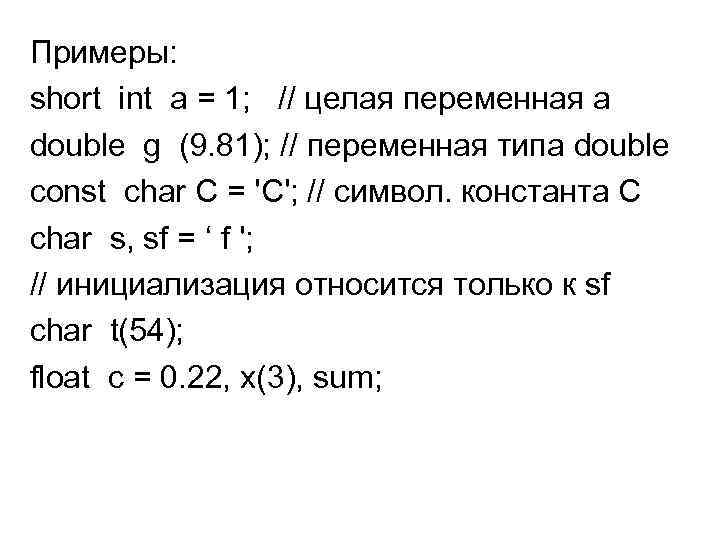 Переменная double