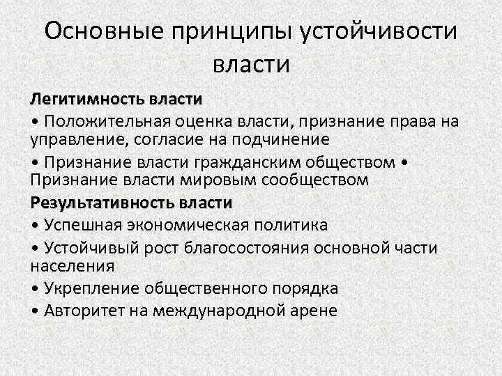 Политика положительный