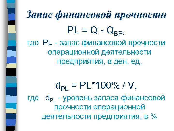 Запас прочности проекта