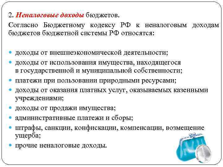 Согласно бюджетному кодексу рф к сведениям необходимым для составления проектов бюджетов относятся