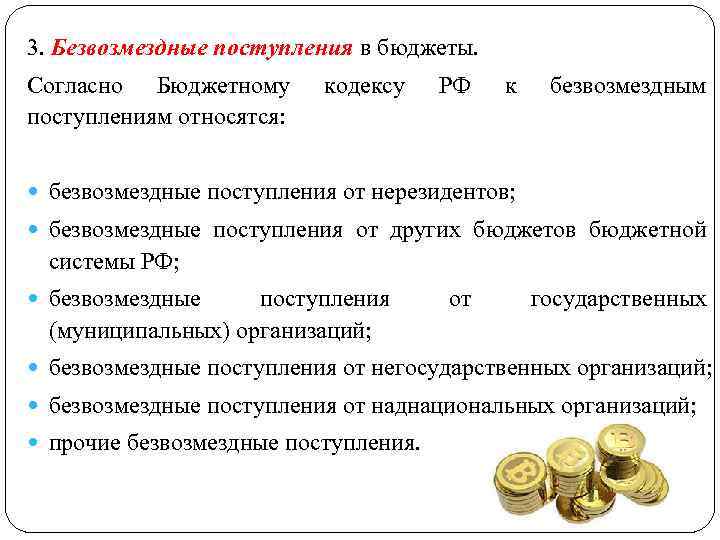 Сведения необходимые для составления проектов бюджетов