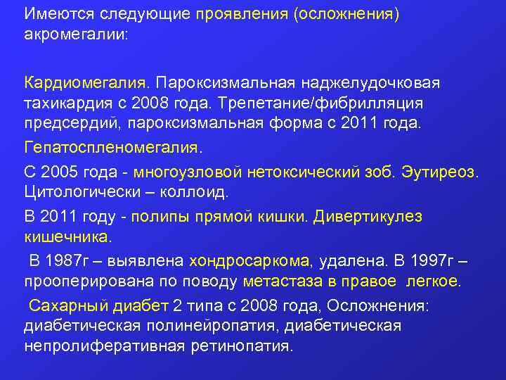 Наджелудочковая тахикардия карта вызова скорой медицинской помощи