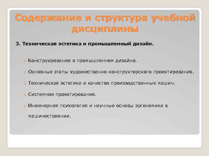 Чем отличается от технической эстетики. Техническая Эстетика примеры. Техническая Эстетика и дизайн. Техническая Эстетика изделий 6 класс. Какова цель художественно конструкторского поиска.