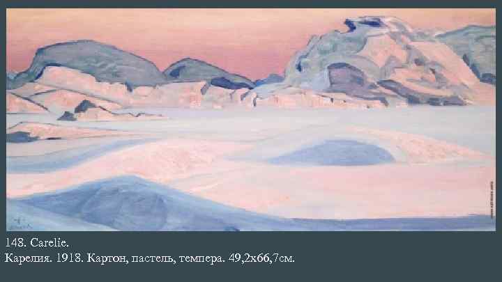 148. Carelie. Карелия. 1918. Картон, пастель, темпера. 49, 2 х66, 7 см. 