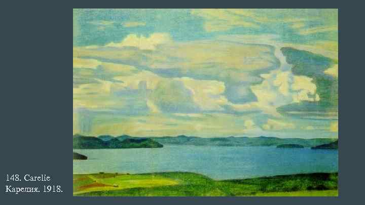 148. Carelie Карелия. 1918. 