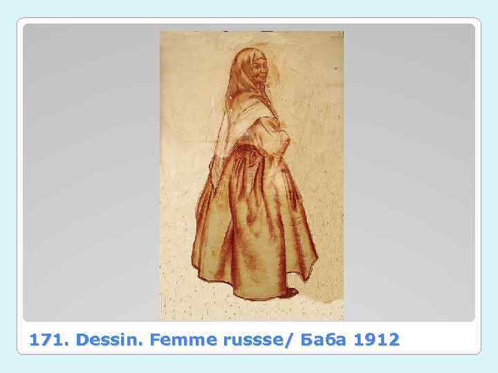 171. Dessin. Femme russse/ Баба 1912 