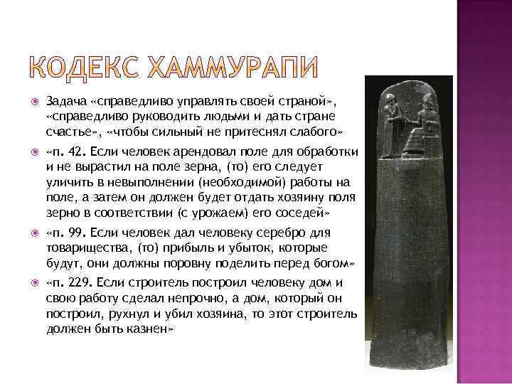  Задача «справедливо управлять своей страной» , «справедливо руководить людьми и дать стране счастье»
