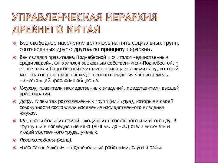  Все свободное население делилось на пять социальных групп, соотнесенных друг с другом по