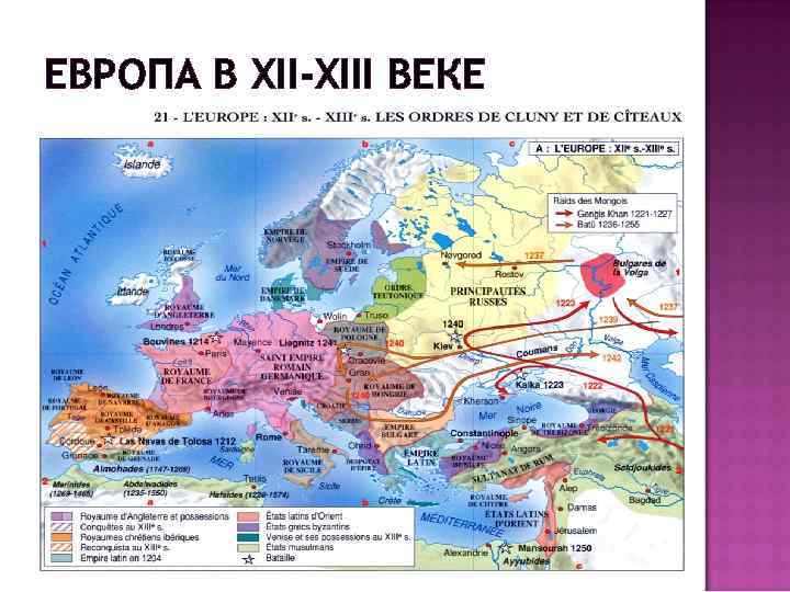 Европа в 13 веке. Западная Европа средневековье карта. Карта Западной Европы в 13 веке. Карта Европы в 12 веке. Карта Европы в 13 веке.