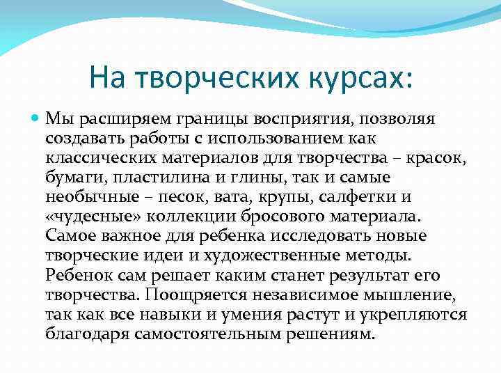 На творческих курсах: Мы расширяем границы восприятия, позволяя создавать работы с использованием как классических