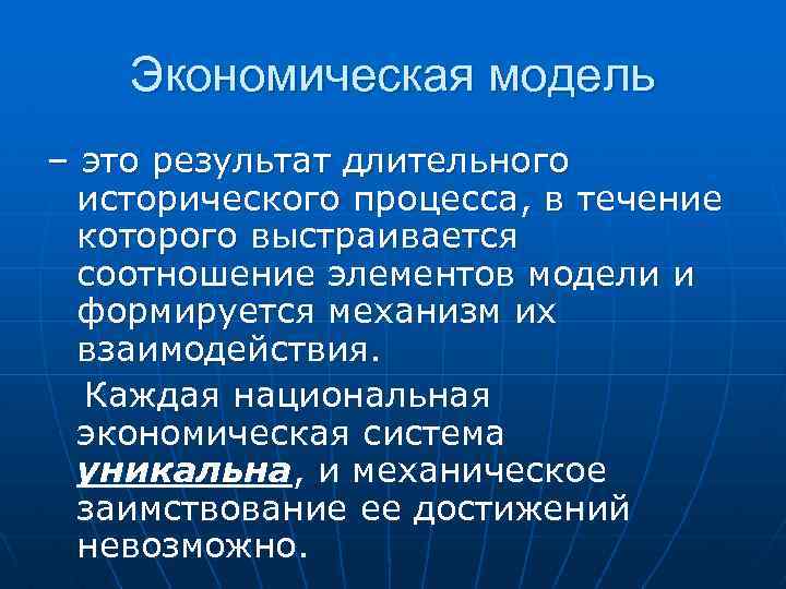 Какие элементы следовало бы включить в экономическую модель данного проекта