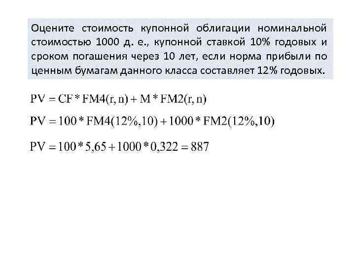 Номинал облигации 1000