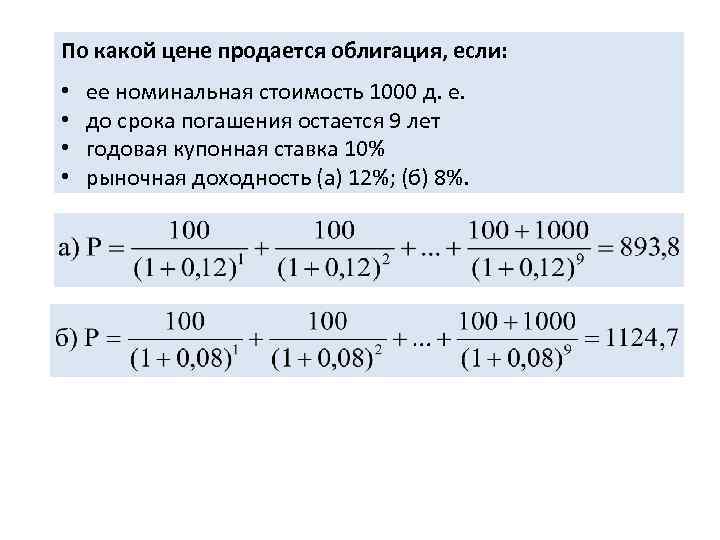 Номинал облигации 1000