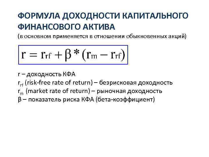 Доходность проекта формула