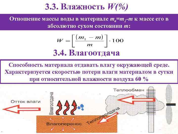 Две жидкости массы