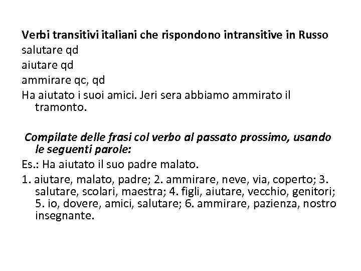 Verbi transitivi italiani che rispondono intransitive in Russo salutare qd aiutare qd ammirare qc,