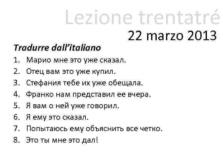 Lezione trentatré Tradurre dall’italiano 1. 2. 3. 4. 5. 6. 7. 8. 22 marzo