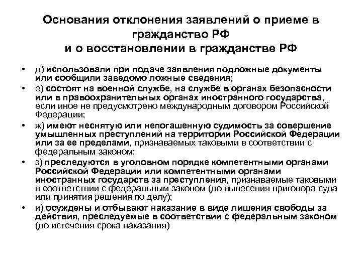 Брак на территории иностранного государства. Компетентный орган иностранного государства. Компетентные органы государства это. Компетентные органы это какие. Восстановление гражданства РФ.