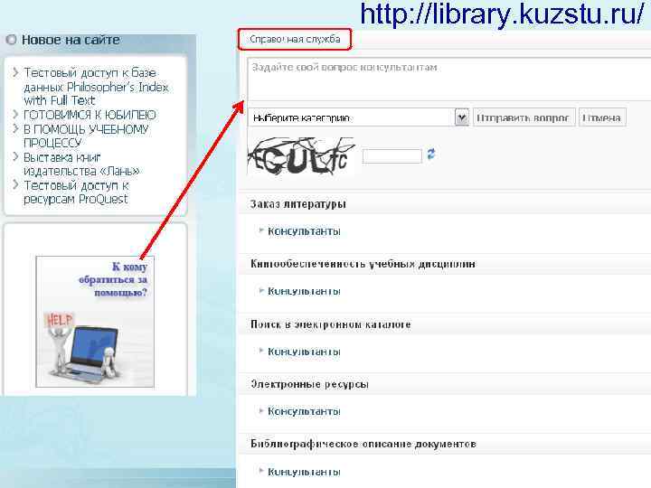 http: //library. kuzstu. ru/ 