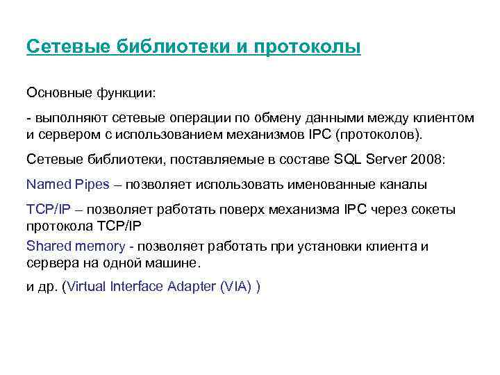 Сеть библиотек. Сетевые операции. Протоколы в библиотеке. Ардинвест сетевой протокол. Библиотеки протокола s3.