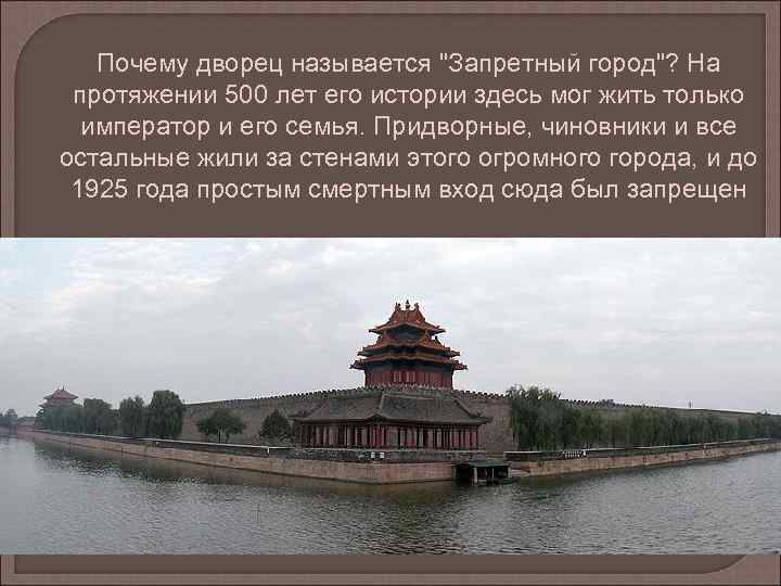 Почему дворец называется 